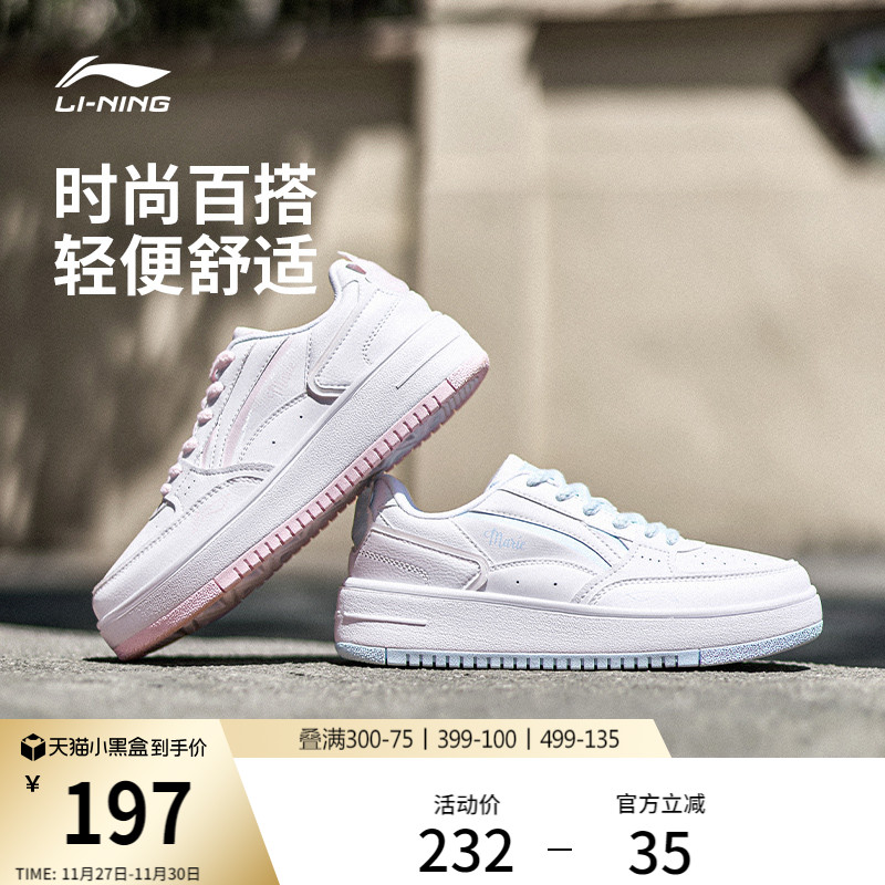 李宁奶酪女增高小白鞋板鞋运动鞋