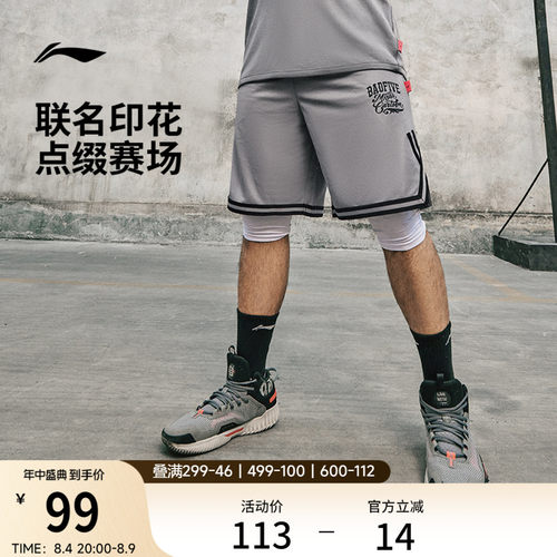李宁排湿速干男刺绣比赛裤运动裤