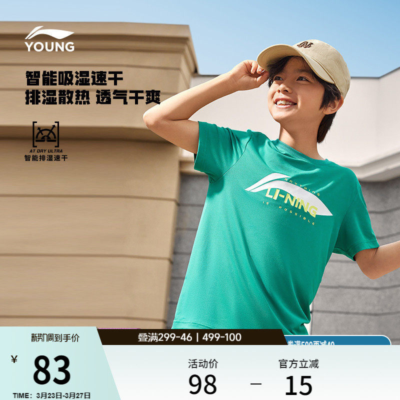 李宁速干衣短袖T恤官方夏季女童装中大童小女孩男夏装休闲运动服