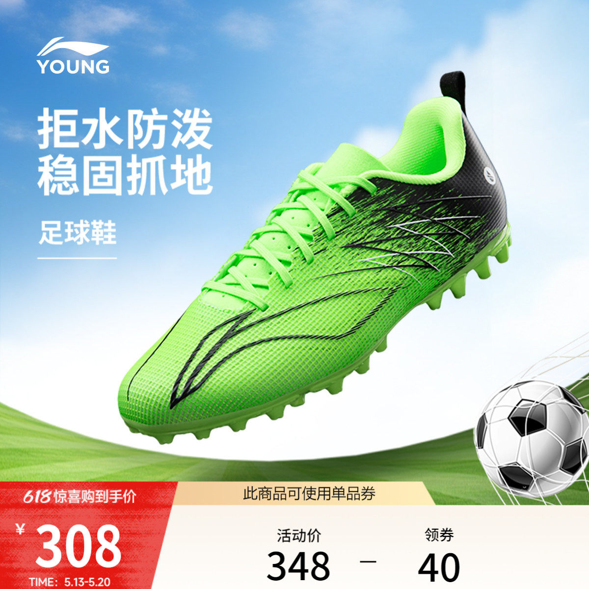 李宁童鞋足球鞋男大童疾影4 MG YOUNG防泼水青少年鞋子低帮童鞋