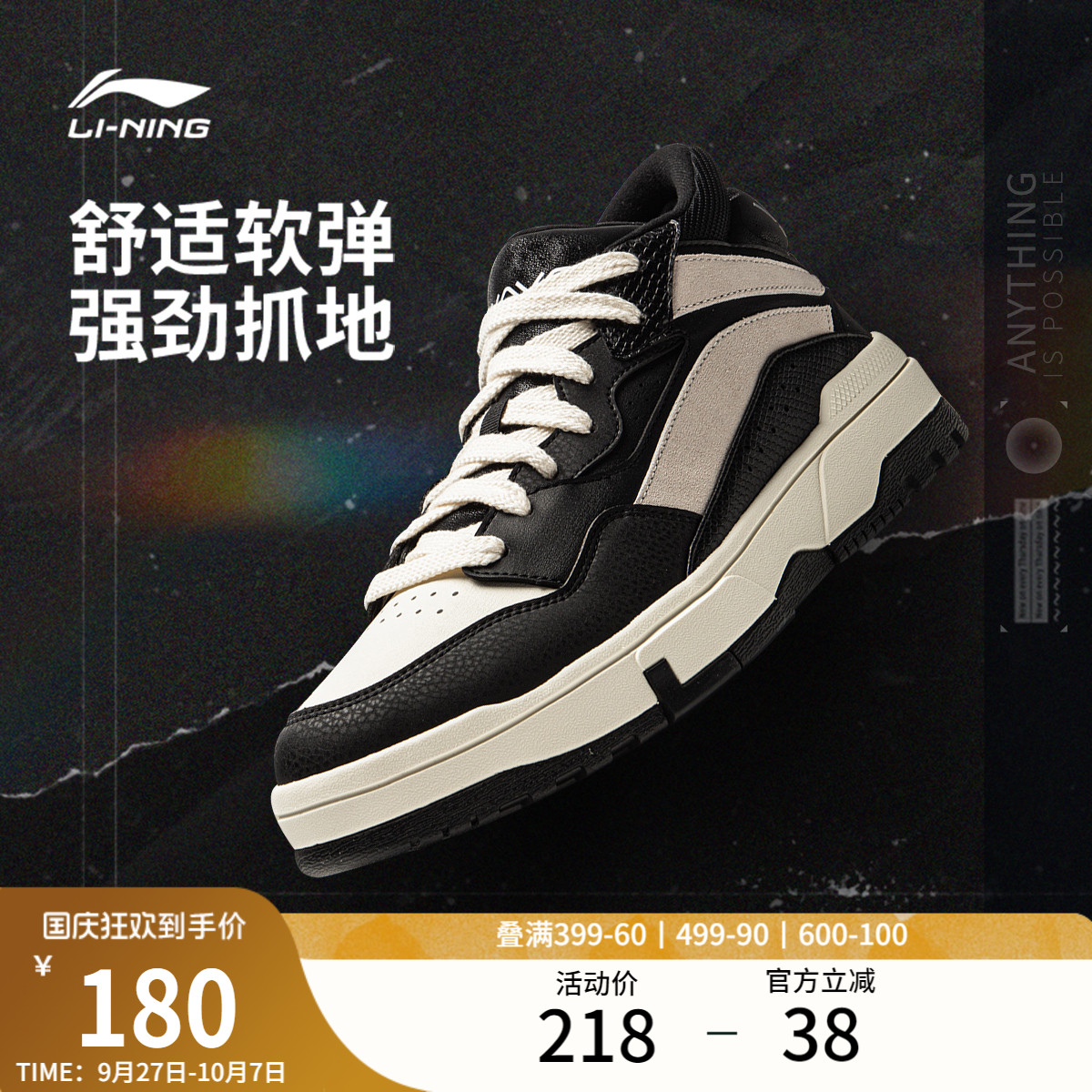 李宁惟吾MID男子中帮休闲鞋