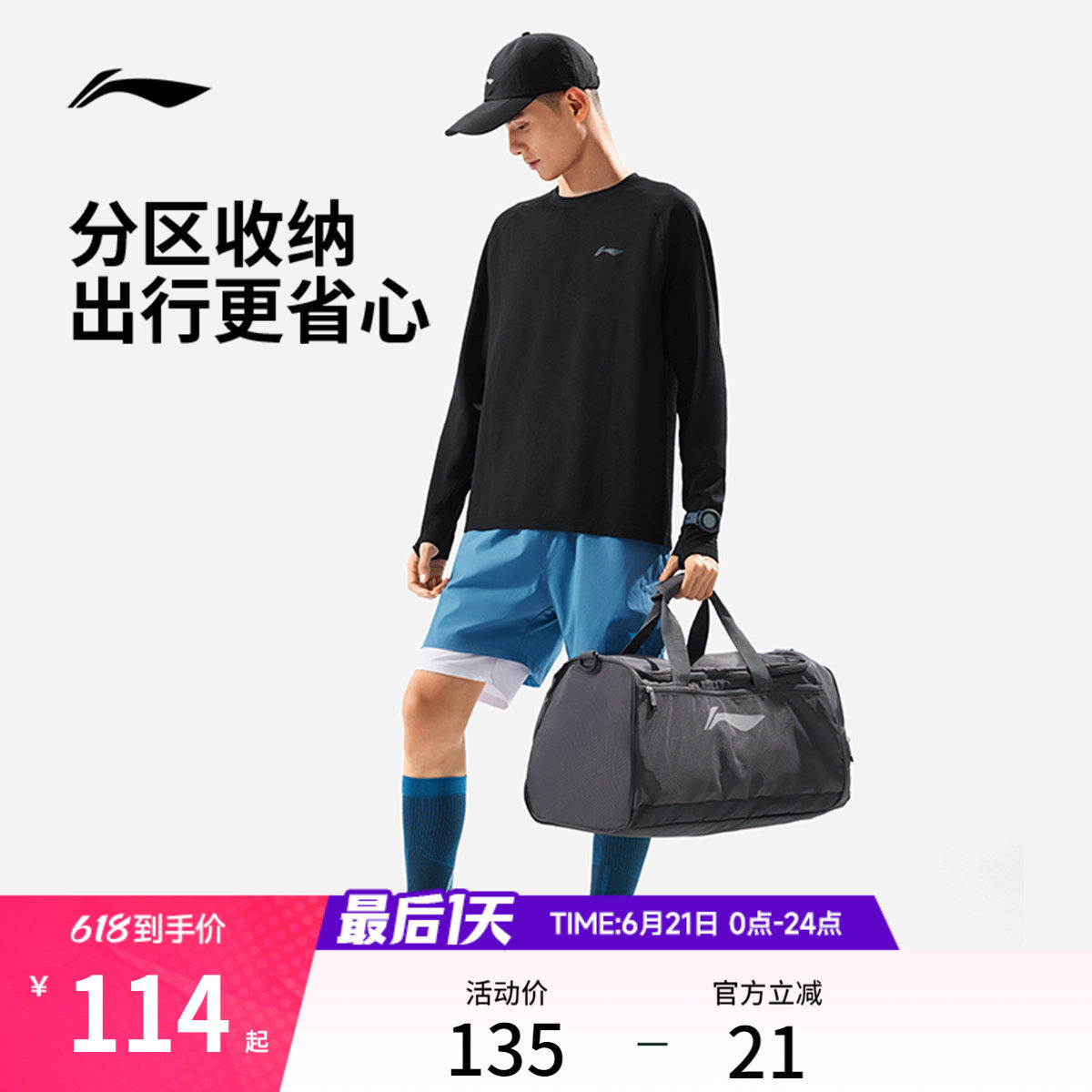 李宁行李包短途旅行包训练运动健身包男女大容量出差斜挎手提包