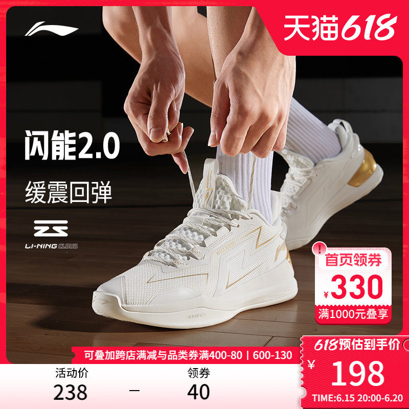 李宁闪能2.0篮球鞋低帮男鞋春季新款支撑稳定减震回弹体育运动鞋