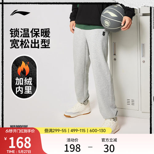 李宁宽松男官方正品卫裤运动服