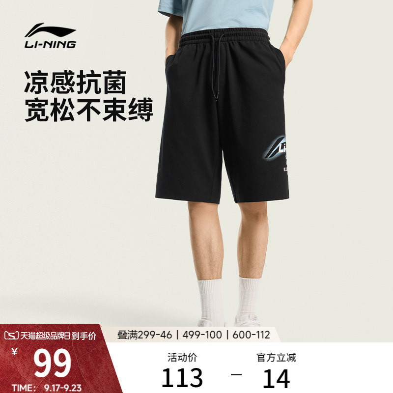 李宁男官方正品休闲短卫裤运动裤										