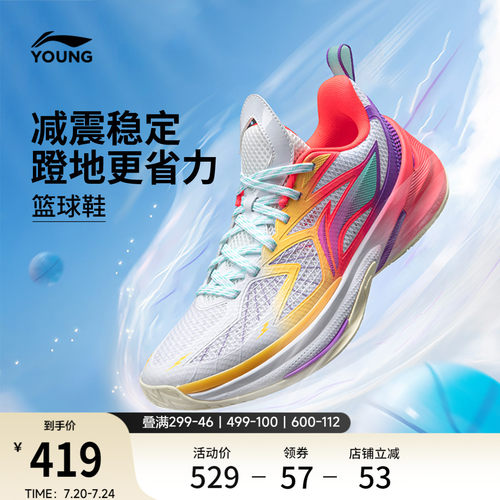 李宁童先锋灵6TEAM男童童鞋