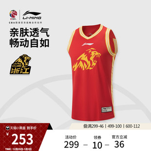 官方新款 李宁25 篮球比赛服男士 CBA浙江广厦球迷版 运动服男 26赛季