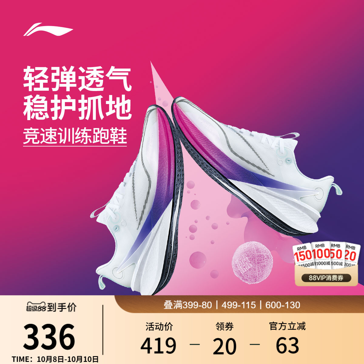 李宁䨻赤兔8PRO女轻弹跑步鞋