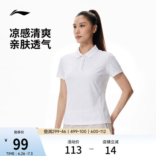 李宁女子健身polo网球上衣