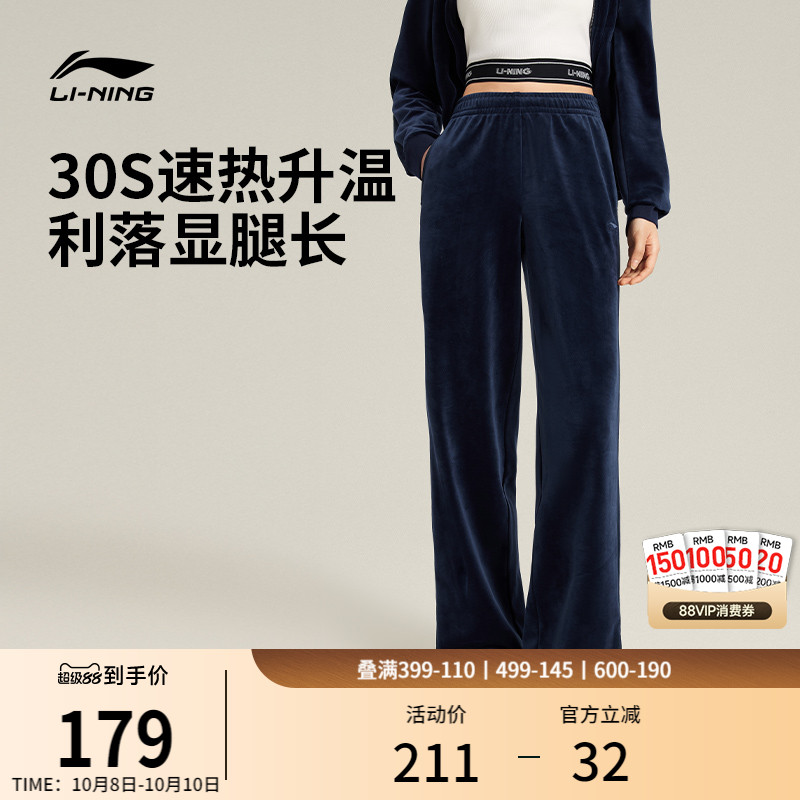 李宁热力裤丨卫裤2025新款裤子直筒宽松秋季休闲裤加绒运动裤女款