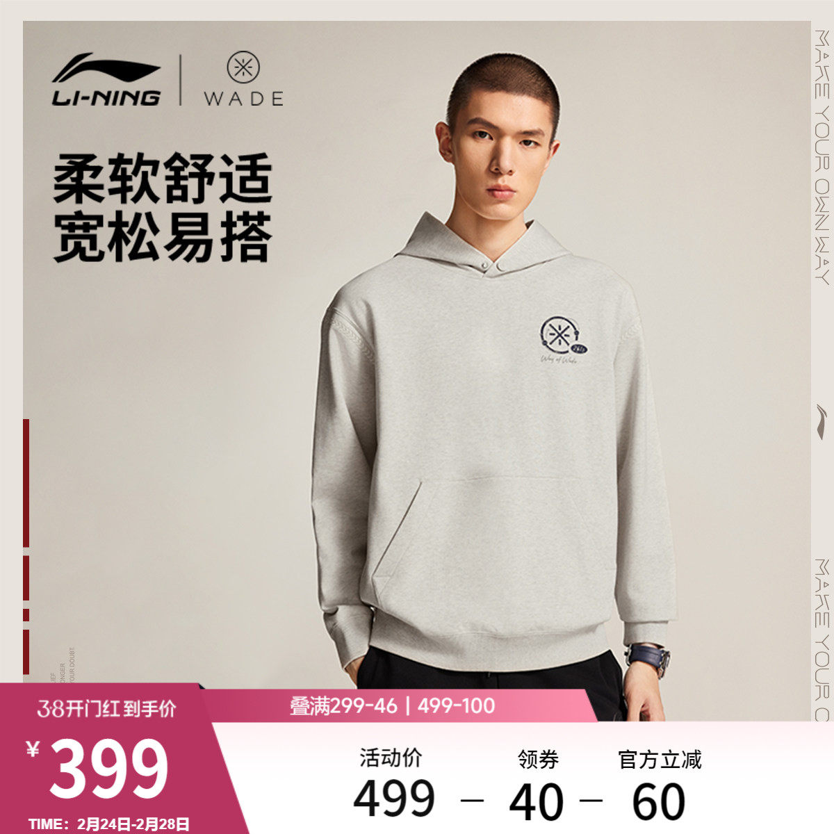 李宁卫衣男春季2026新款韦德男装休闲长袖连帽上衣毛圈针织运动服