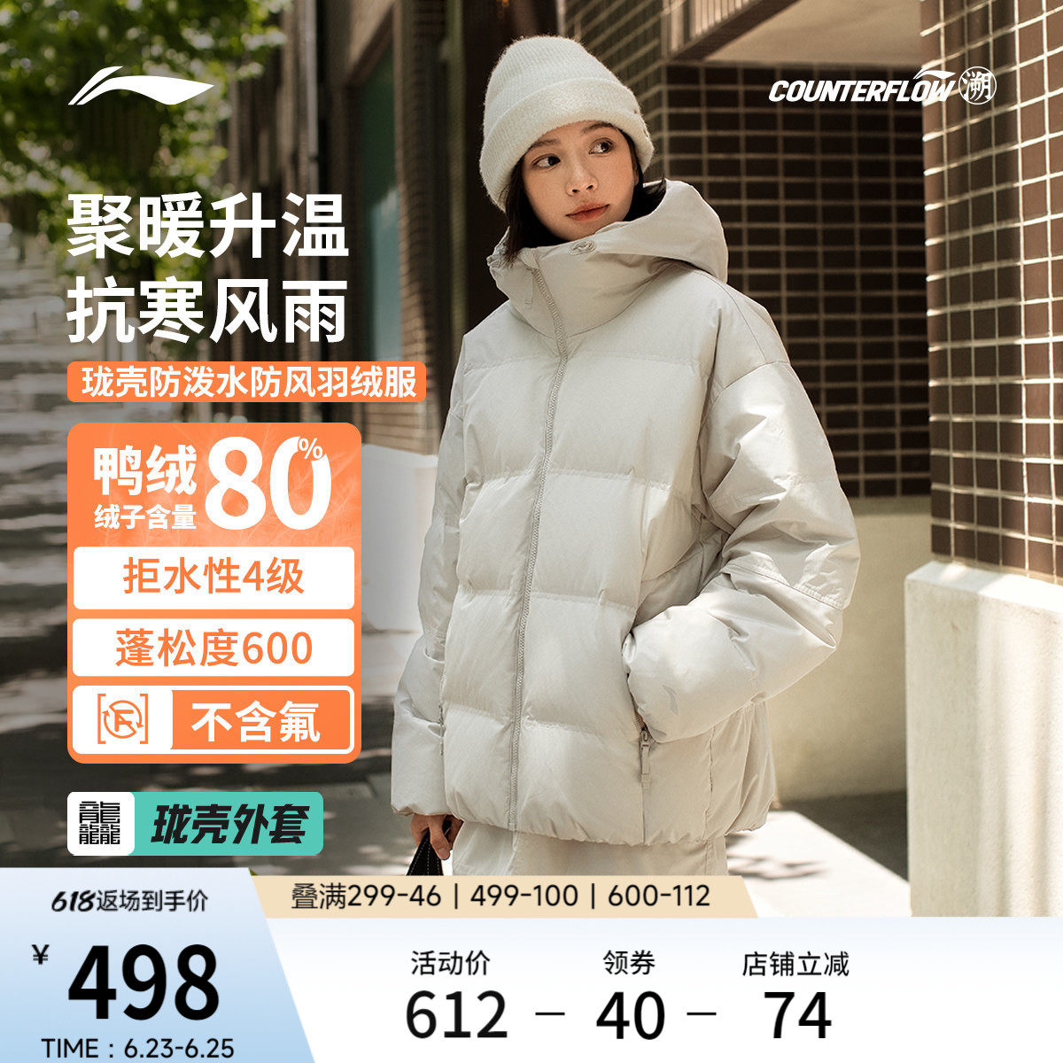 李宁户外CF溯宽松连帽男女羽绒服