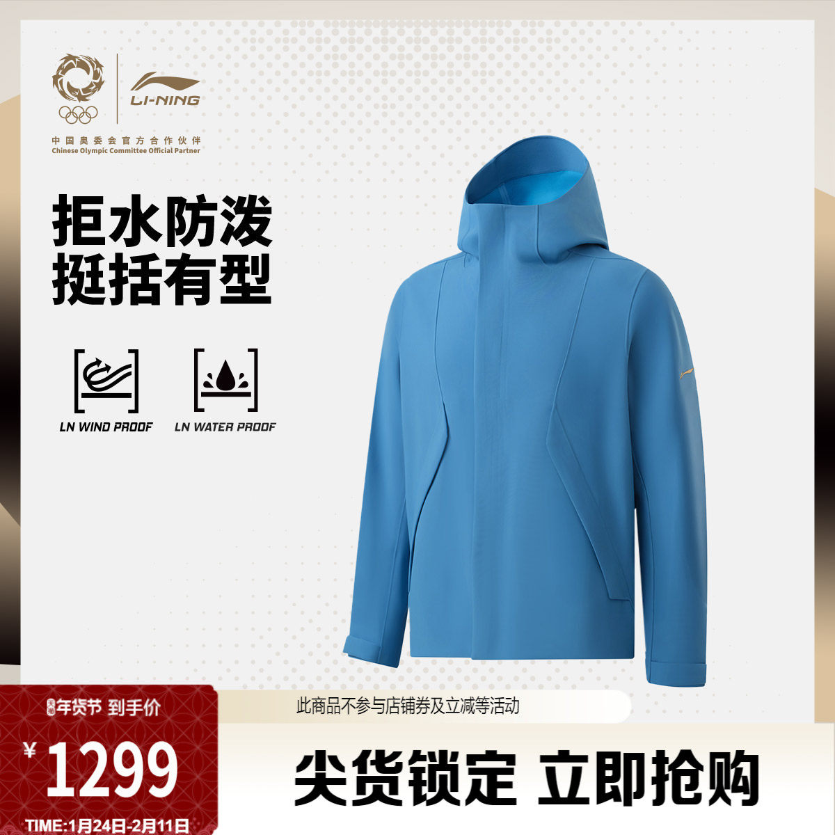 【走秀同款】李宁荣耀金标系列丨运动风衣男秋冬新款商务通勤外套