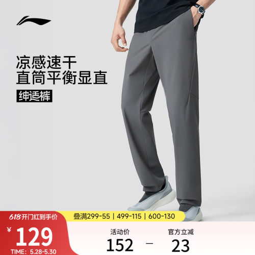 李宁男官方正品运动长裤运动裤