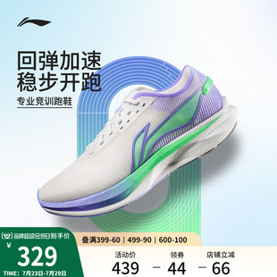 李宁追风丨跑步鞋男轻便透气减震回弹专业竞速训练中考体测运动鞋