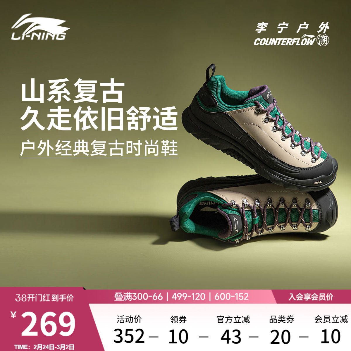 李宁户外CF溯丨林韵休闲鞋男女鞋冬季新款减震回弹时尚低帮运动鞋