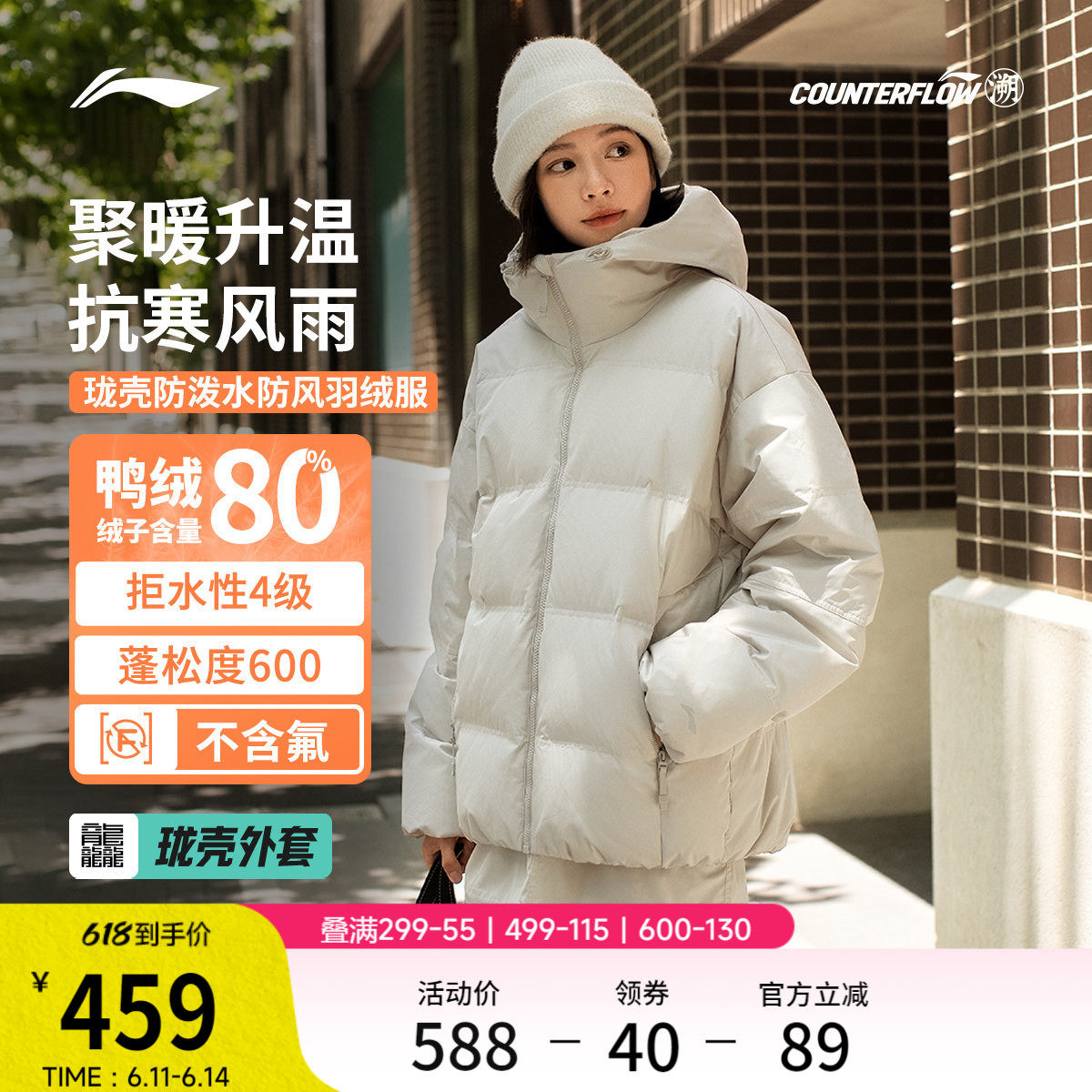 李宁户外CF溯宽松连帽男女羽绒服