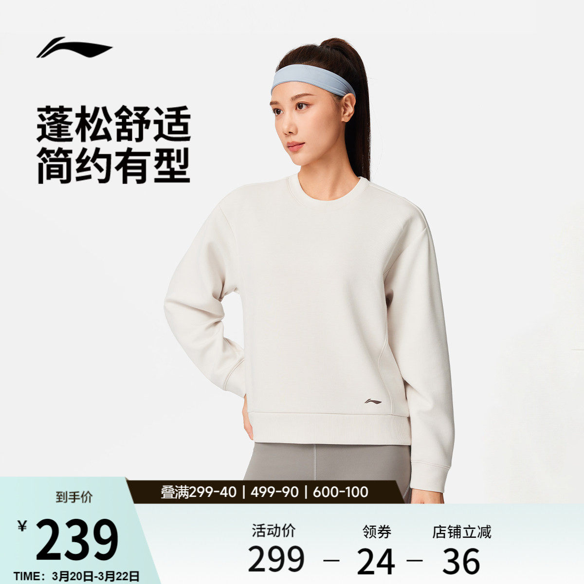 李宁卫衣女士春季2026新款健身套头衫长袖圆领女装上衣针织运动服