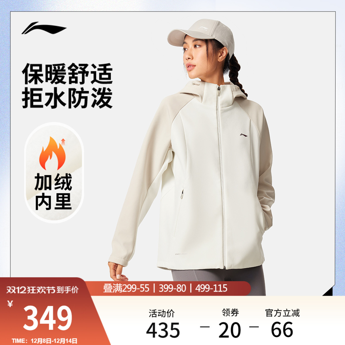 李宁防泼水连帽女运动风衣