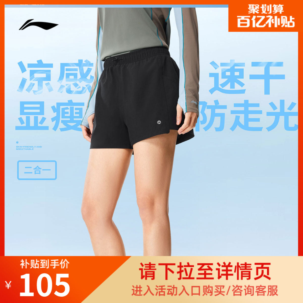 李宁运动短裤女2026新款夏季健身短裤速干裤防走光二合一黑色短裤