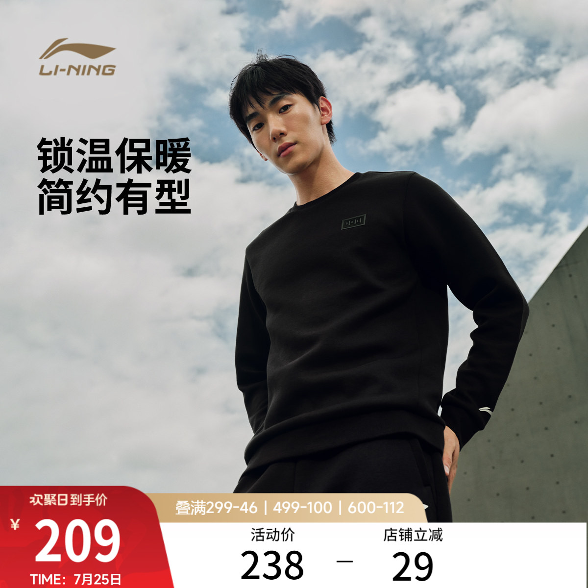 李宁荣耀 | 航天动态保暖卫衣男官方新款圆领上衣休闲针织运动服