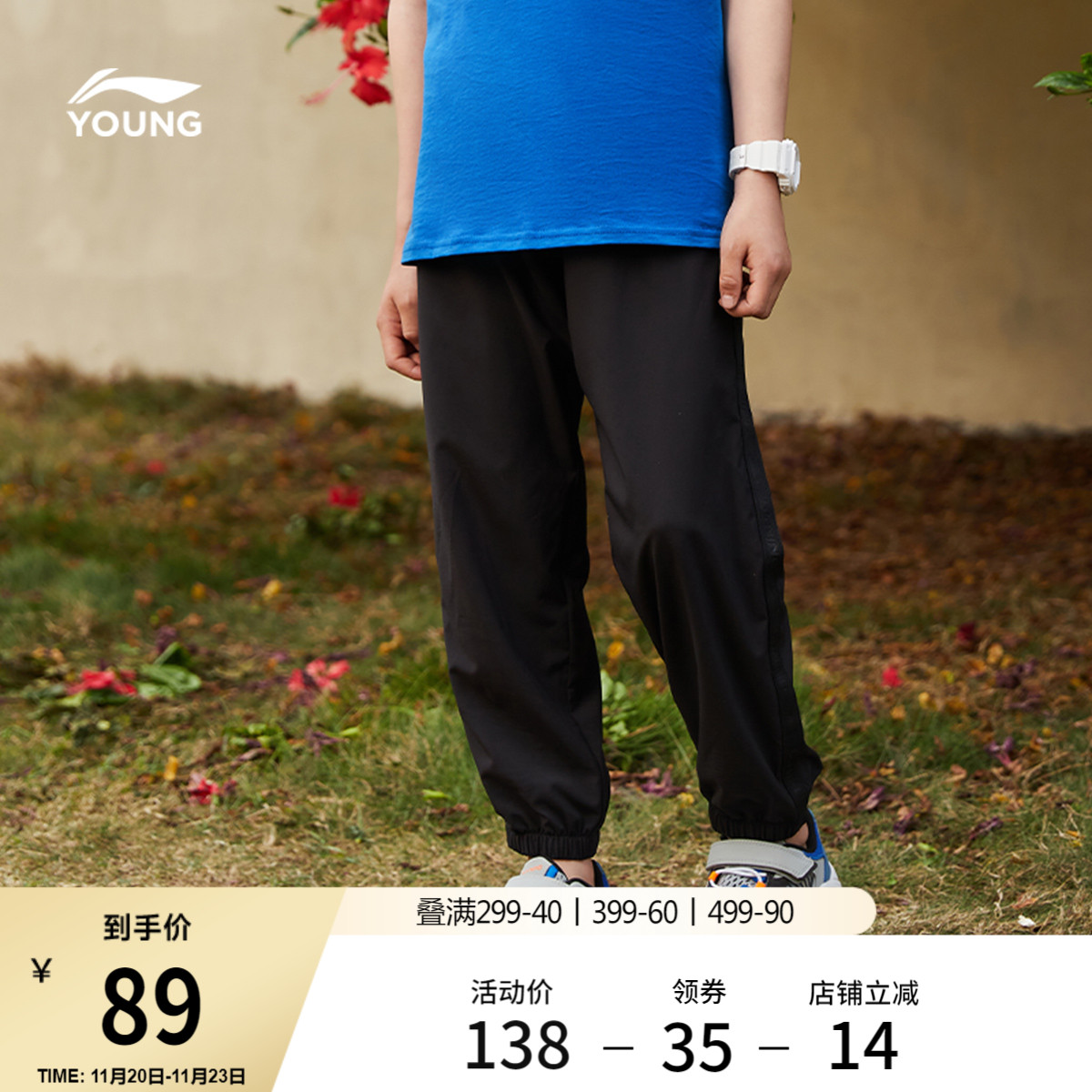 李宁童装运动长裤男女小大童2025新款运动生活系列夏季束脚童装