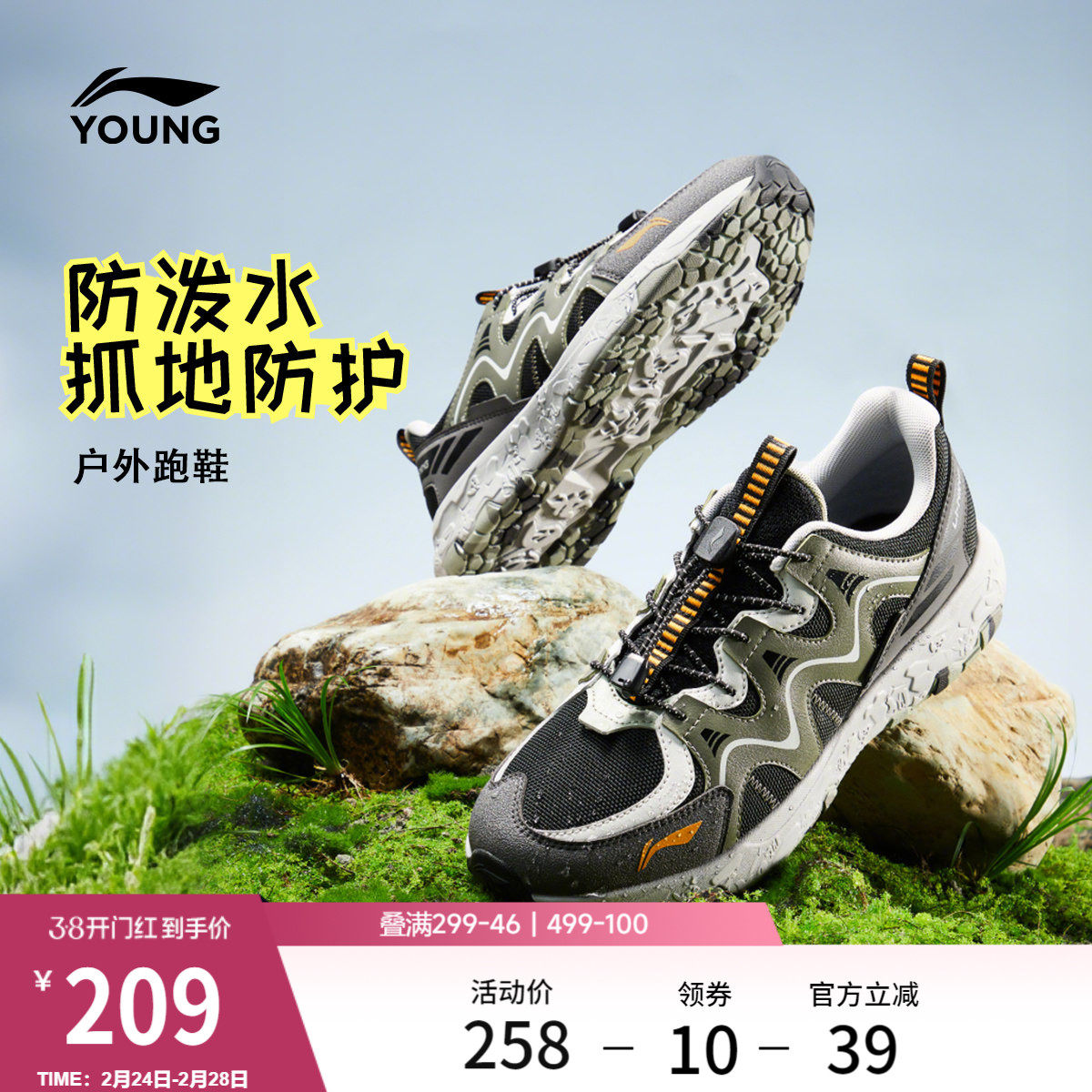 李宁童鞋跑步鞋男女大童2026新款减震回弹防泼水圆头低帮童鞋