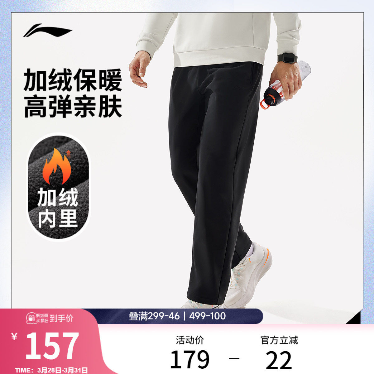 李宁运动裤通勤裤男士新款健身裤子加绒保暖春季直筒针织运动裤
