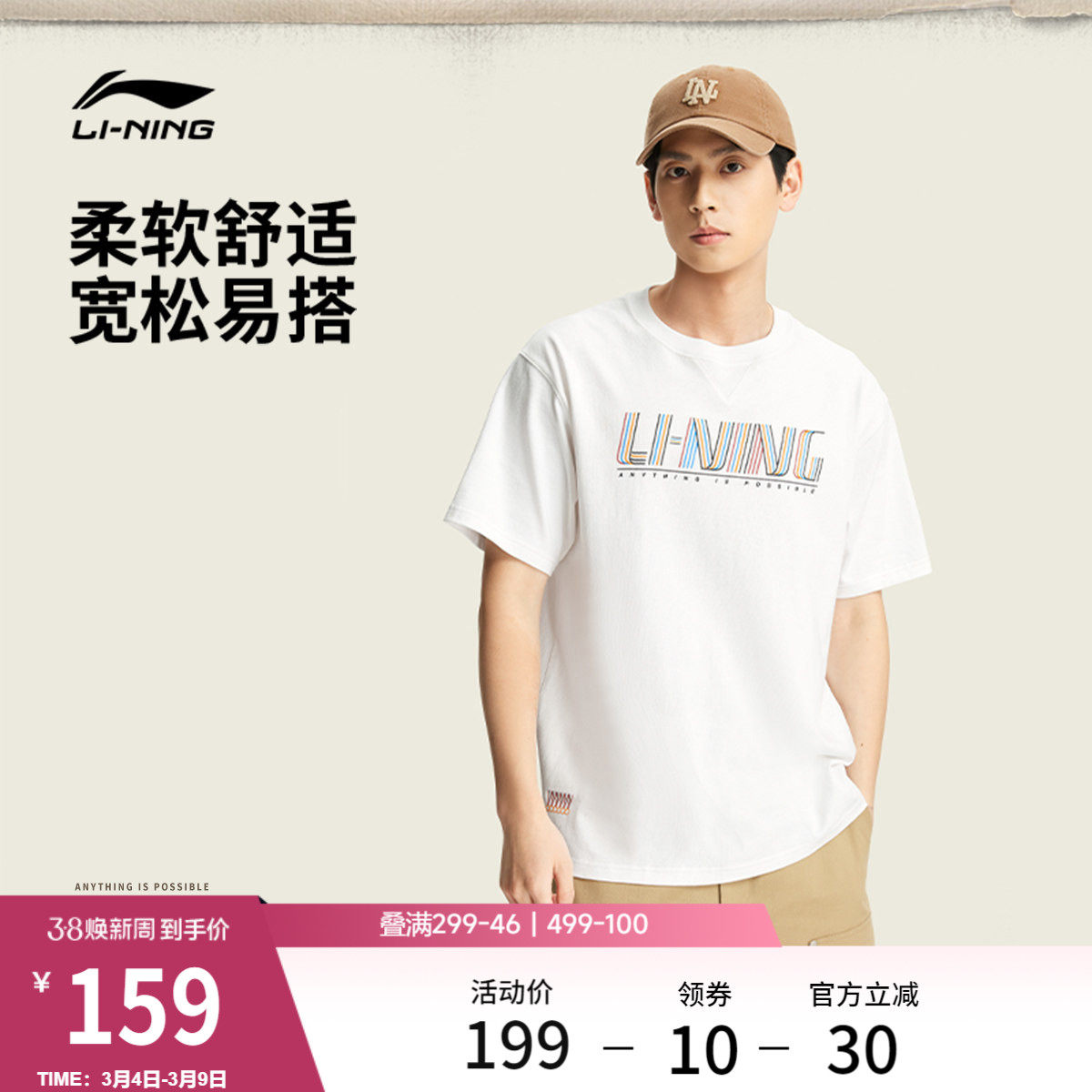 李宁短袖男春夏2026新款情侣美式复古半袖圆领宽松上衣女运动T恤