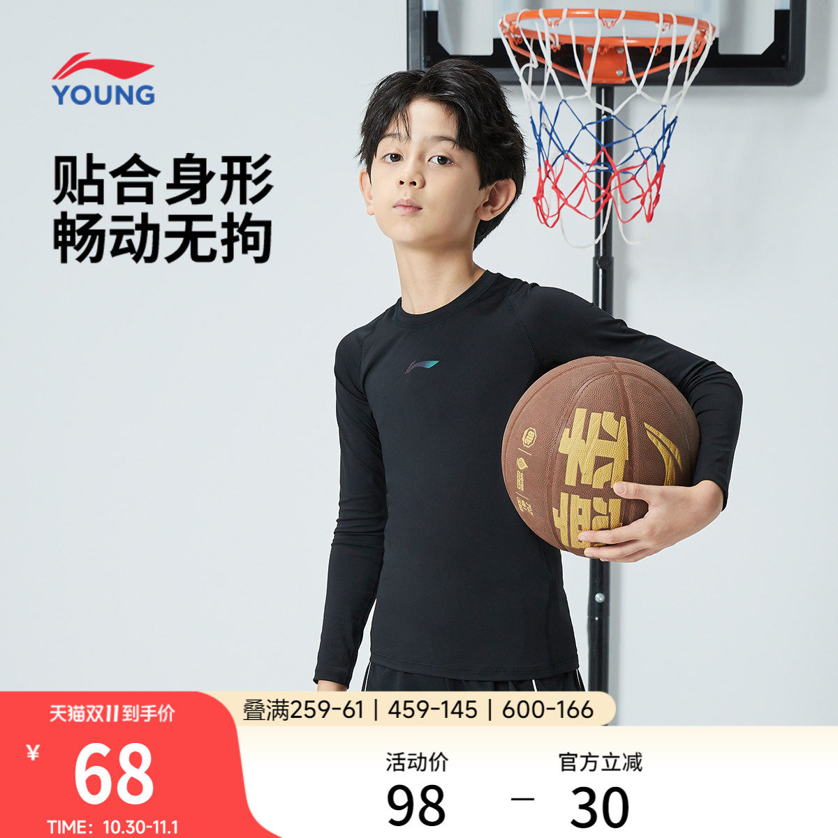 李宁童装健身衣男大童新款紧身篮球系列长袖春季上衣弹力针织童装
