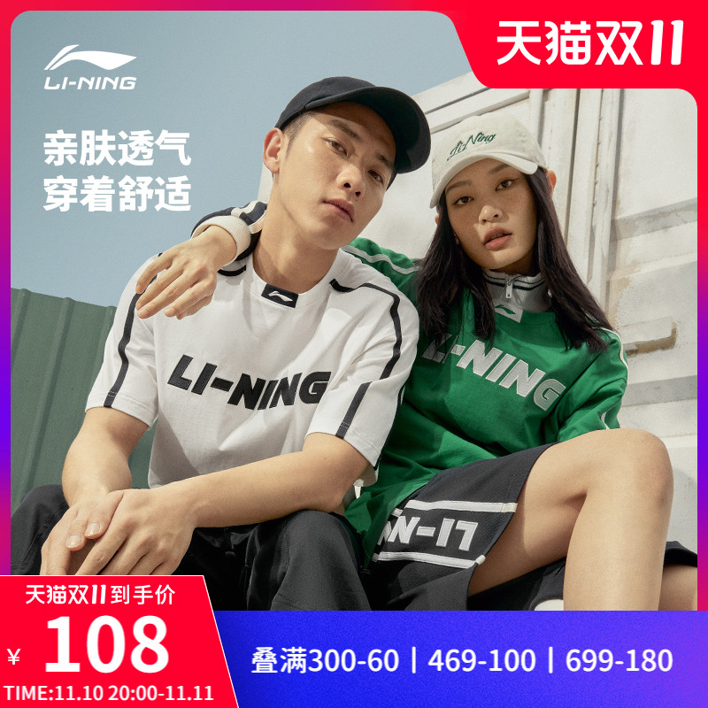 华晨宇同款李宁短袖男女同款2023新款夏情侣T恤宽松印花运动上衣