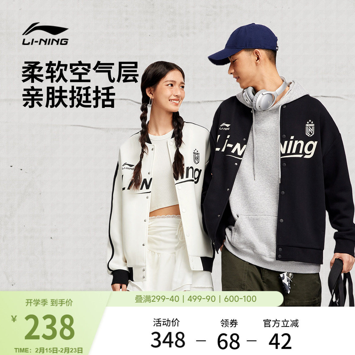 李宁棒球服女款春季新款夹克情侣针织外套开衫卫衣男士长袖运动服