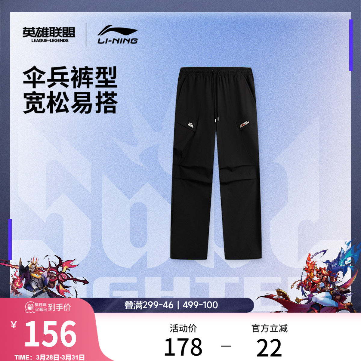 李宁 x 英雄联盟联名系列斗魂觉醒休闲裤女官方正品休闲运动裤女