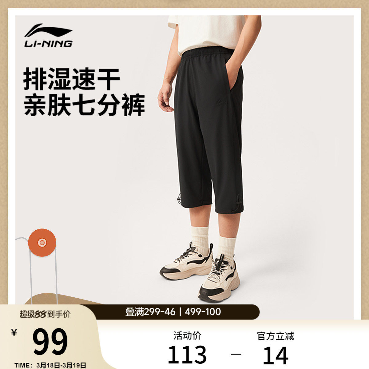 李宁七分裤男士健身训练运动裤排湿速干透气夏季梭织运动裤男裤