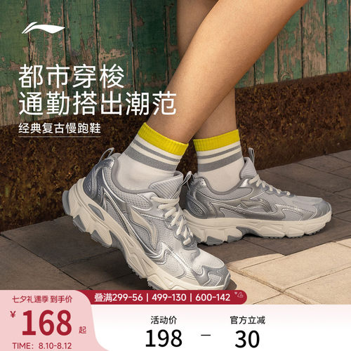 李宁逍遥v2女复古跑步鞋