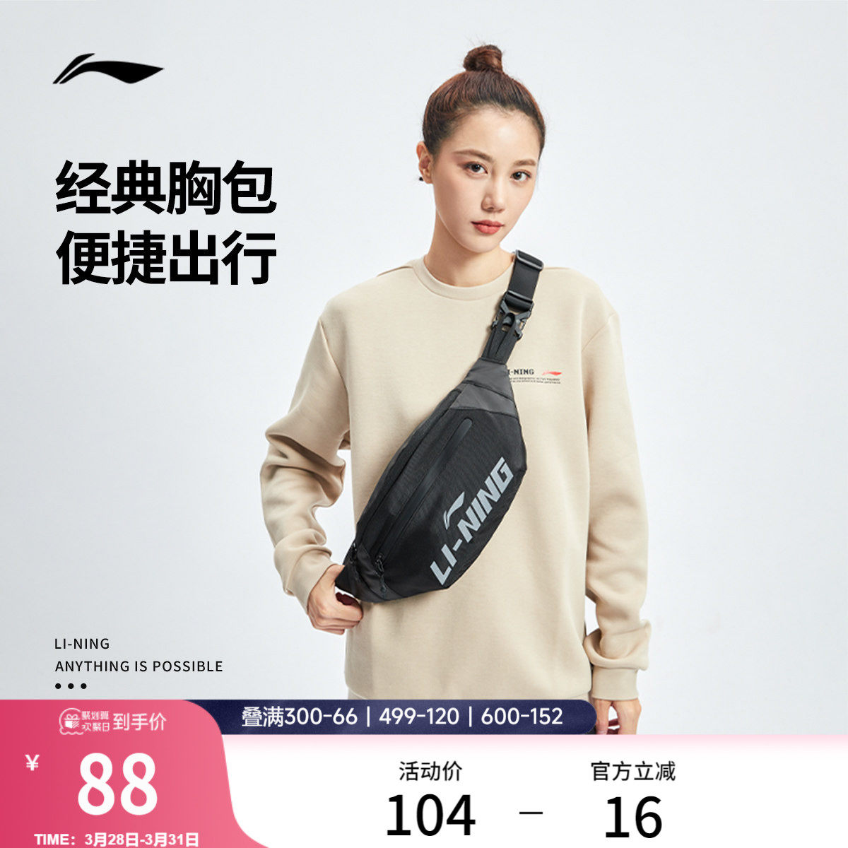 李宁腰包斜挎包男士女款轻便多功能胸包黑色户外运动徒步单肩包包