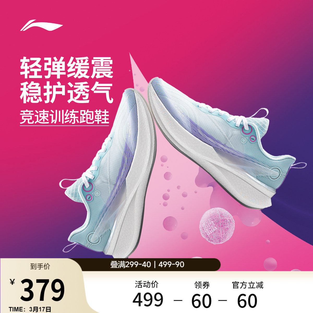 李宁赤兔8PRO丨 跑步鞋女中考体测减震轻便竞速训练专业运动鞋子