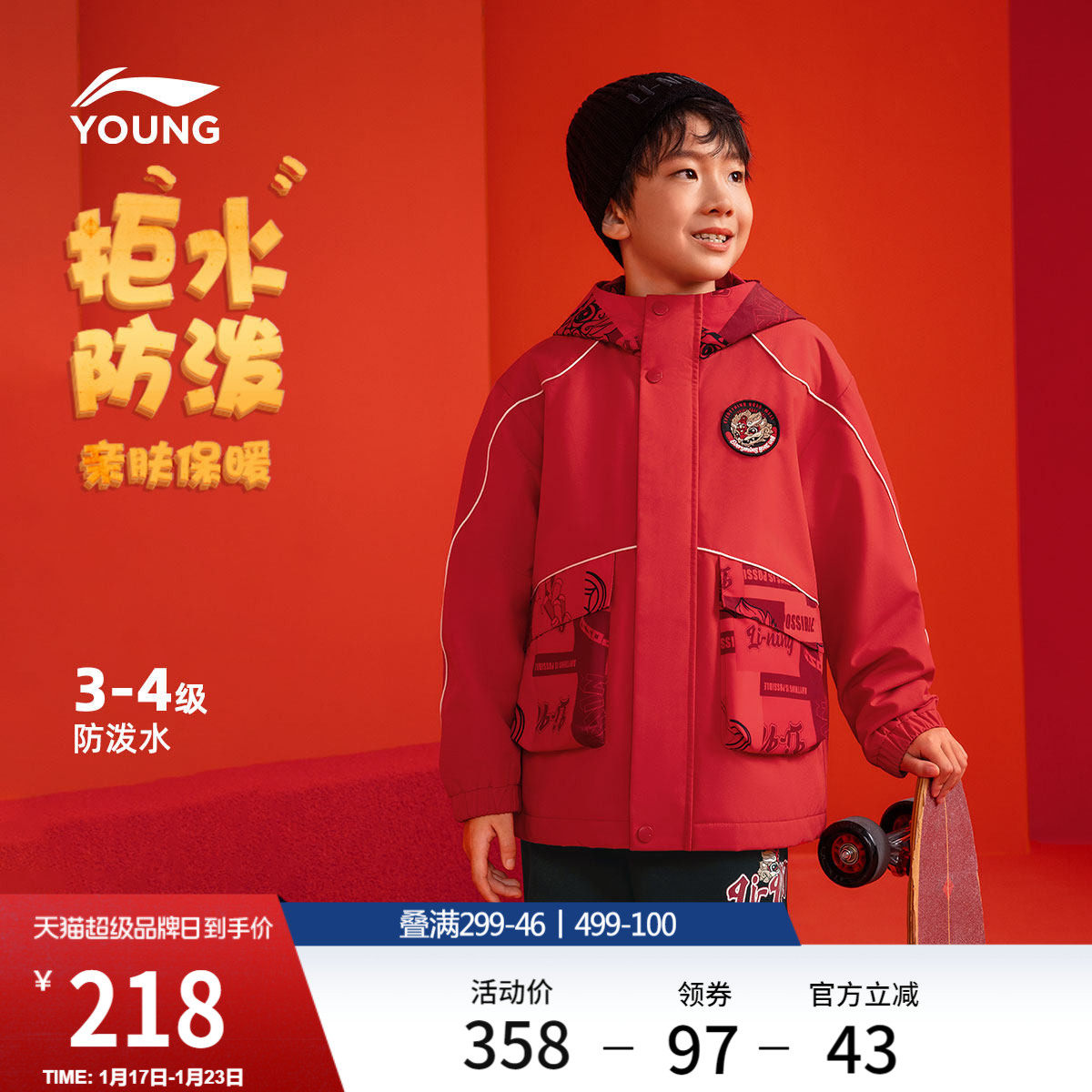 李宁加绒外套新款保暖本命年衣服男童装中大童女童装新年红色外套,运动服/休闲服装,运动茄克/外套,淘宝优惠券,粉丝福利购,淘宝优惠卷