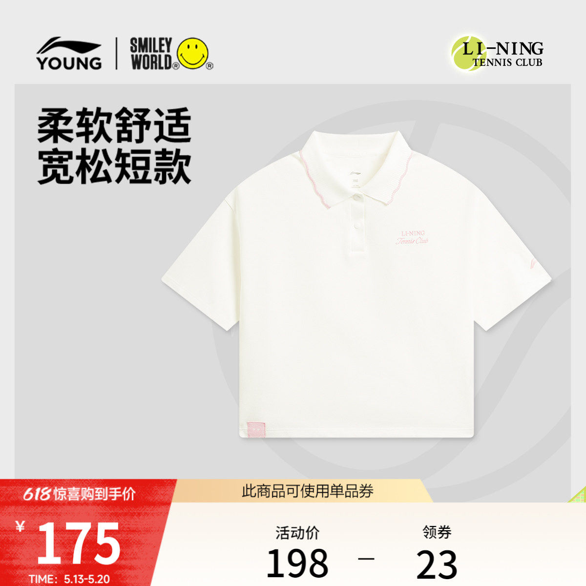 李宁 x SmileyWorld联名系列短袖POLO衫女大童2026新款夏季童装