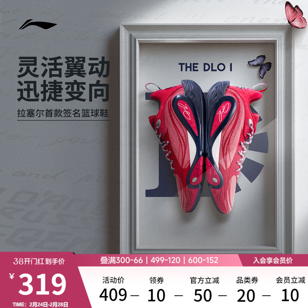 李宁DLO 1 拉塞尔一代丨篮球鞋男轻量透气防滑缓震实战低帮运动鞋