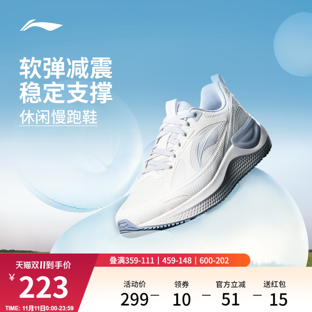 李宁易适 | 跑步鞋女款软底鞋子2025秋冬新款跳绳轻便休闲运动鞋