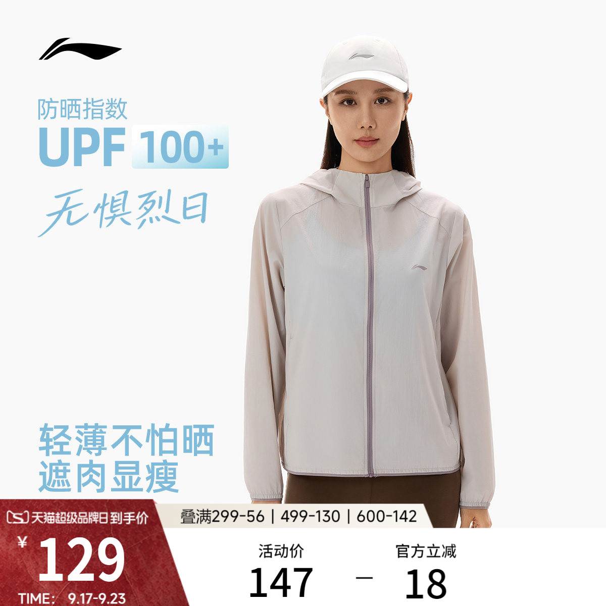 李宁连帽女运动风衣运动服图片