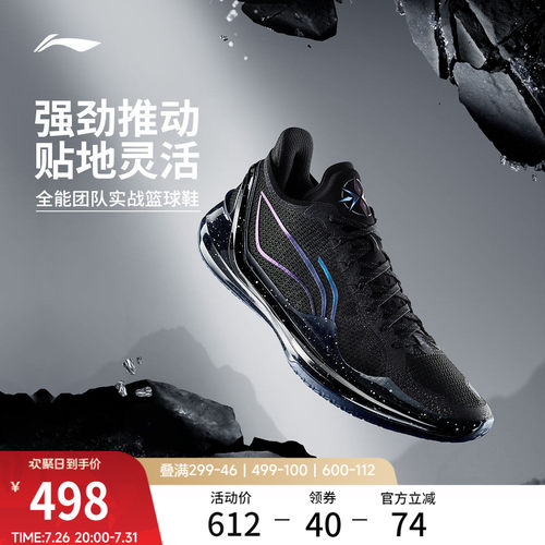 李宁利刃4V2低帮篮球鞋
