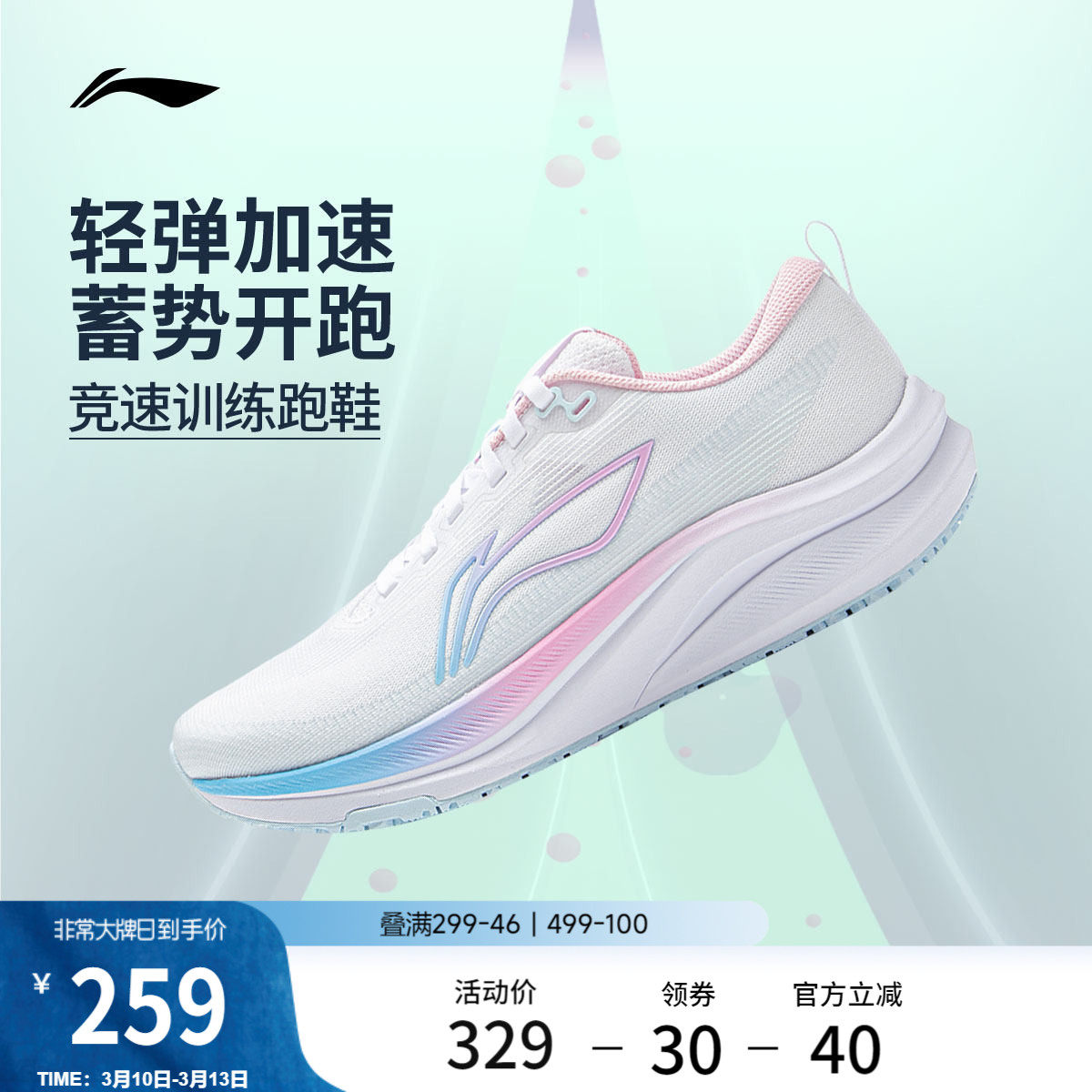 李宁赤兔8丨 跑步鞋女款新品体测轻便竞速训练透气减震跳绳运动鞋