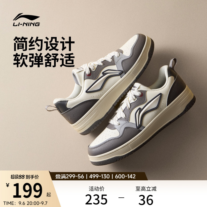 李宁天迹SOFT滑板鞋板鞋休闲鞋图片