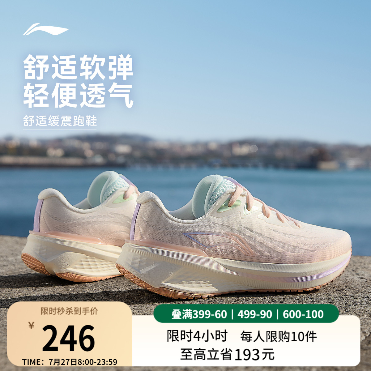 李宁吾跃3.0 | 跑步鞋女鞋轻便透气软弹减震厚底增高休闲运动鞋