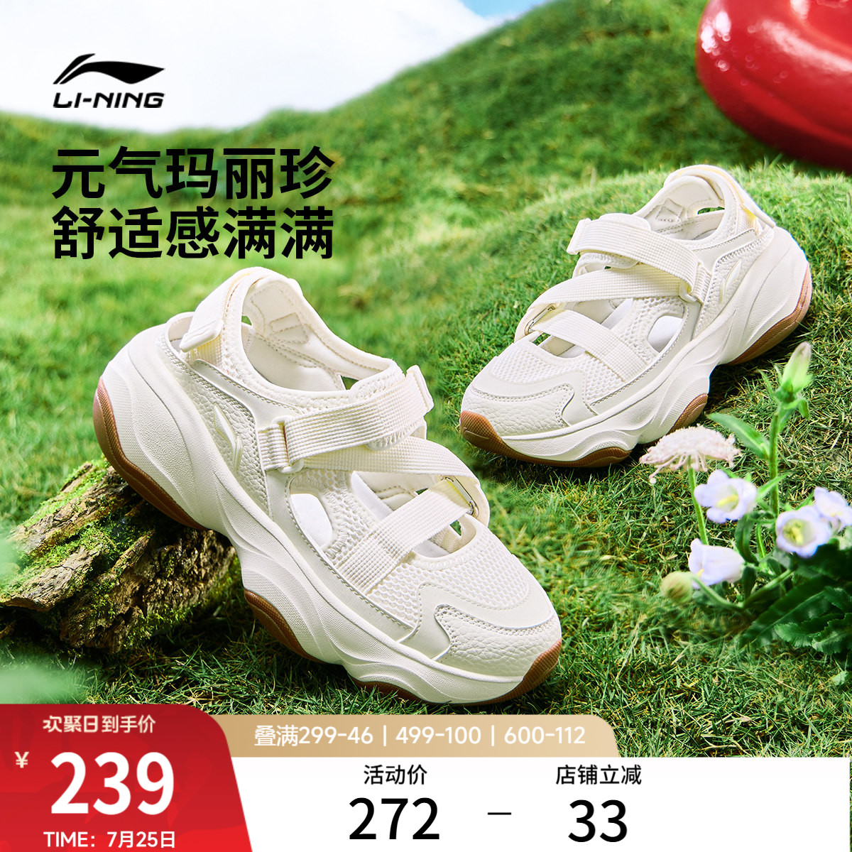李宁蜜糖丨凉鞋女鞋夏季新款玛丽珍厚底增高百搭舒适透气运动鞋子