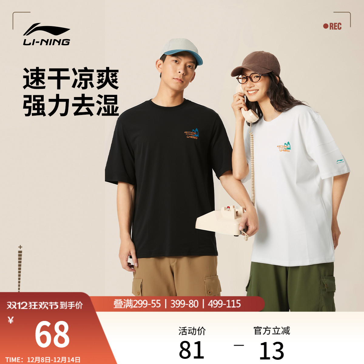 李宁情侣印花T恤休闲半袖