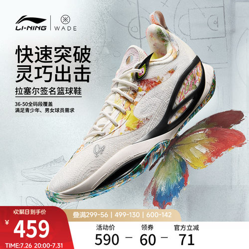 李宁DLO2低帮实战篮球鞋