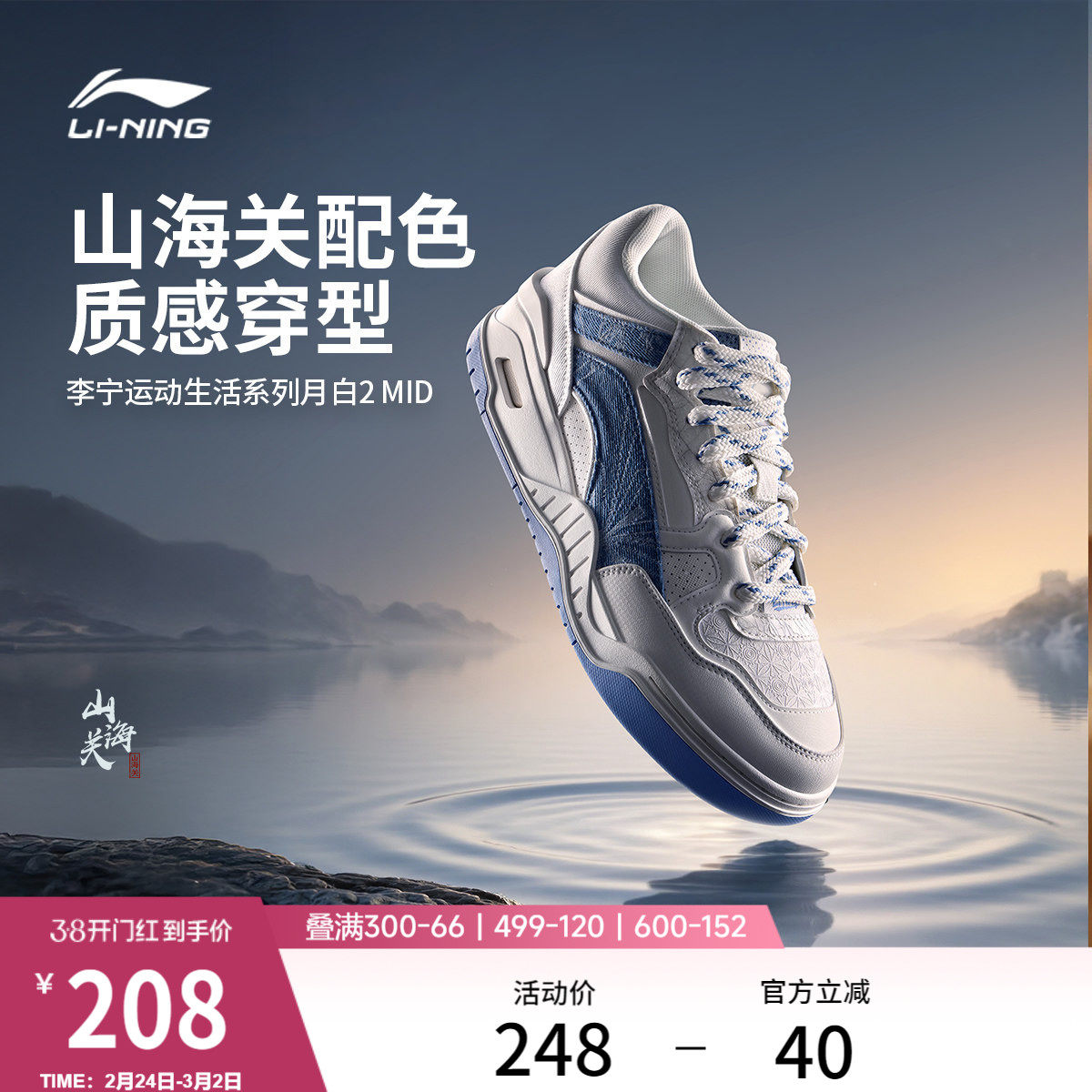 李宁月白2MID | 高帮板鞋女鞋休闲鞋保暖男款新款鞋子礼物运动鞋